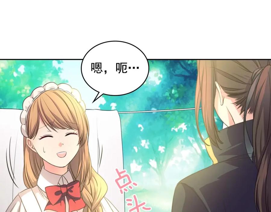 穿越成公爵家的女仆 第23话 长大了依旧是个熊孩子 第66页