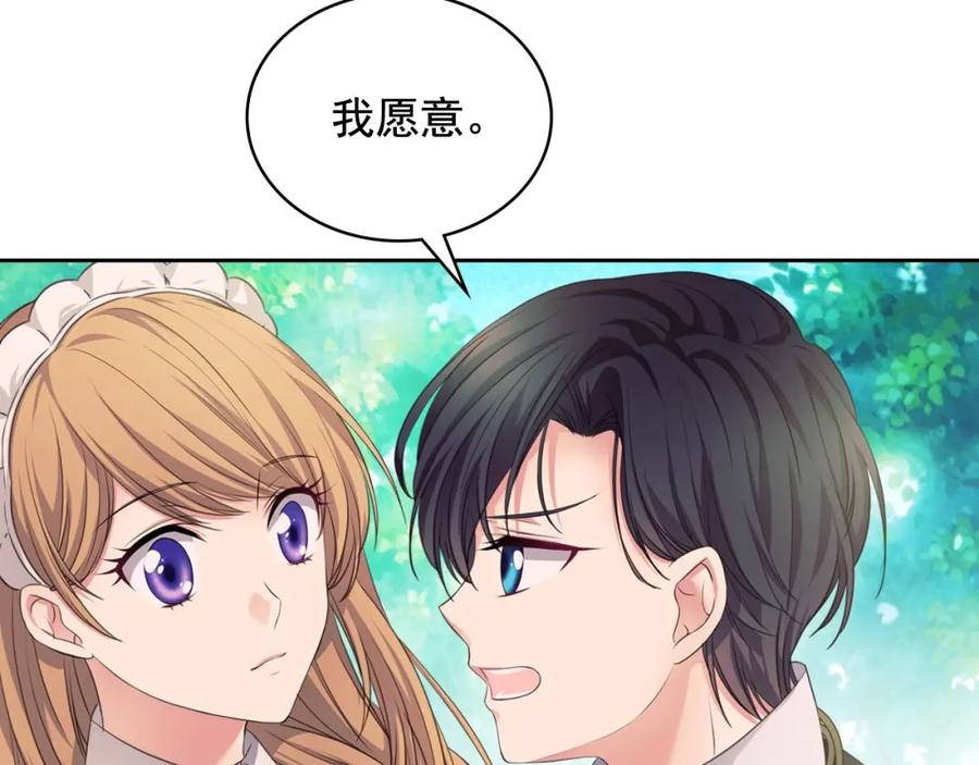 穿越成公爵家的女仆 第23话 长大了依旧是个熊孩子 第88页