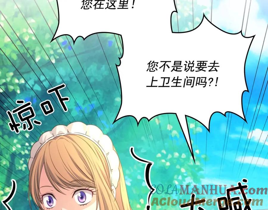 穿越成公爵家的女仆 第23话 长大了依旧是个熊孩子 第53页