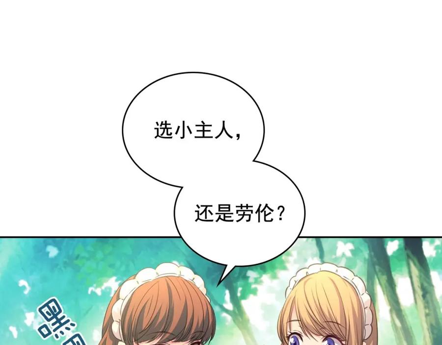穿越成公爵家的女仆 第23话 长大了依旧是个熊孩子 第116页