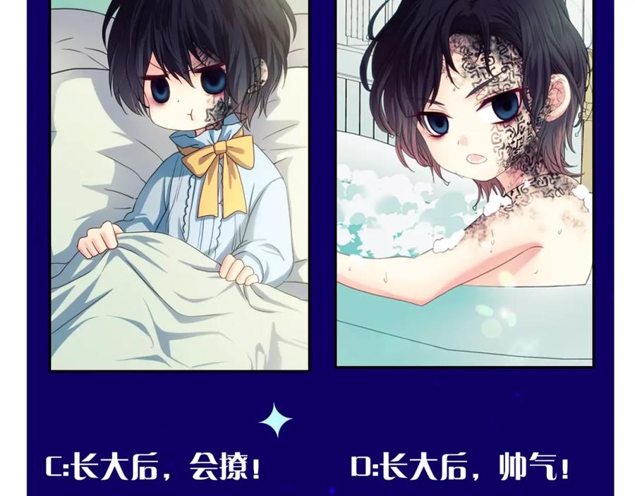 穿越成公爵家的女仆 第23话 长大了依旧是个熊孩子 第171页