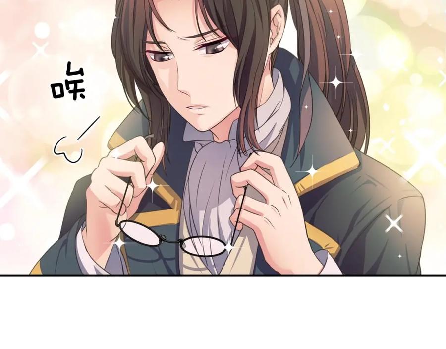 穿越成公爵家的女仆 第23话 长大了依旧是个熊孩子 第60页