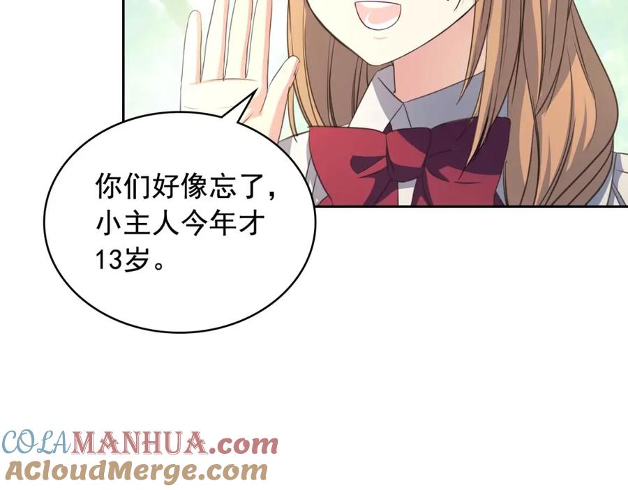 穿越成公爵家的女仆 第23话 长大了依旧是个熊孩子 第125页