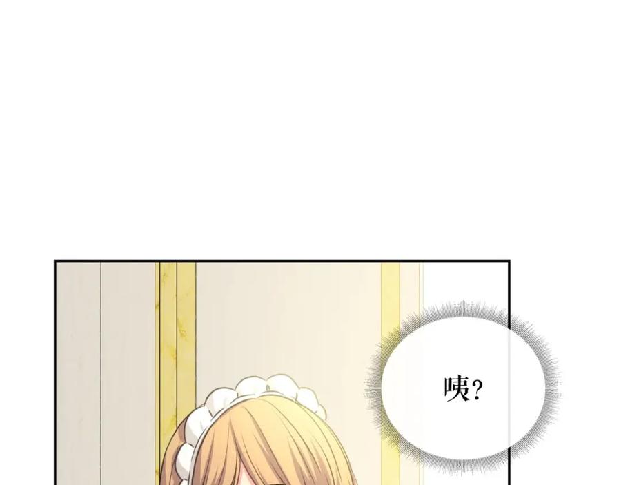 穿越成公爵家的女仆 第23话 长大了依旧是个熊孩子 第150页