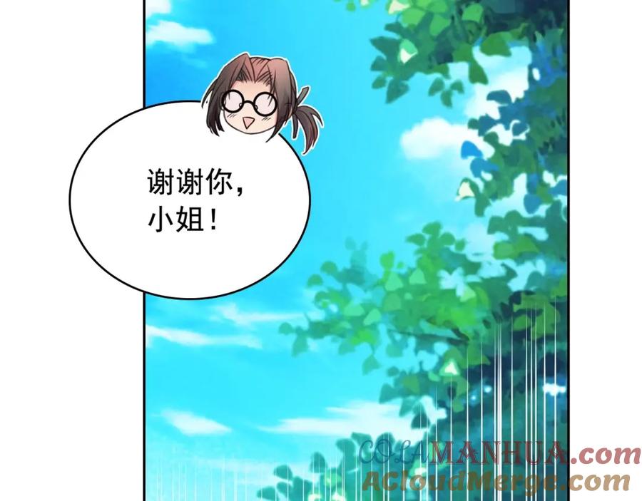 穿越成公爵家的女仆 第23话 长大了依旧是个熊孩子 第93页
