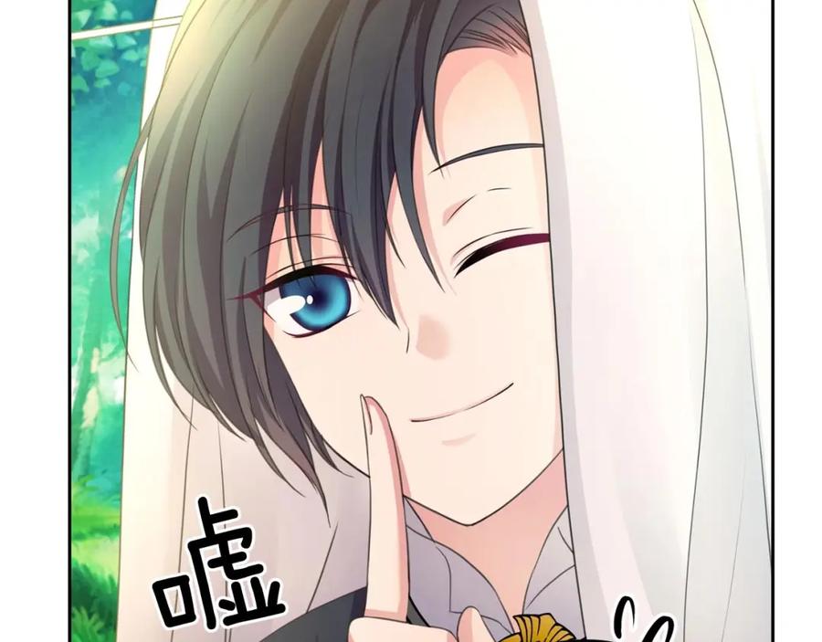 穿越成公爵家的女仆 第23话 长大了依旧是个熊孩子 第51页