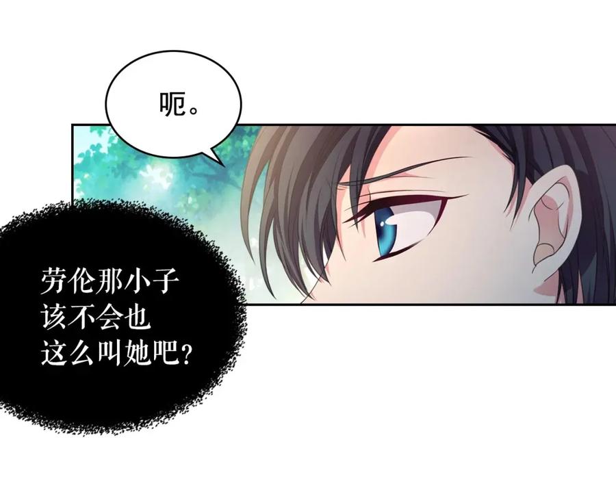 穿越成公爵家的女仆 第23话 长大了依旧是个熊孩子 第28页