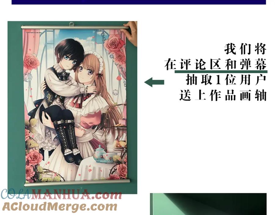 穿越成公爵家的女仆 第23话 长大了依旧是个熊孩子 第173页