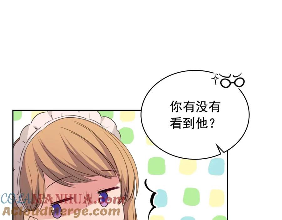 穿越成公爵家的女仆 第23话 长大了依旧是个熊孩子 第57页