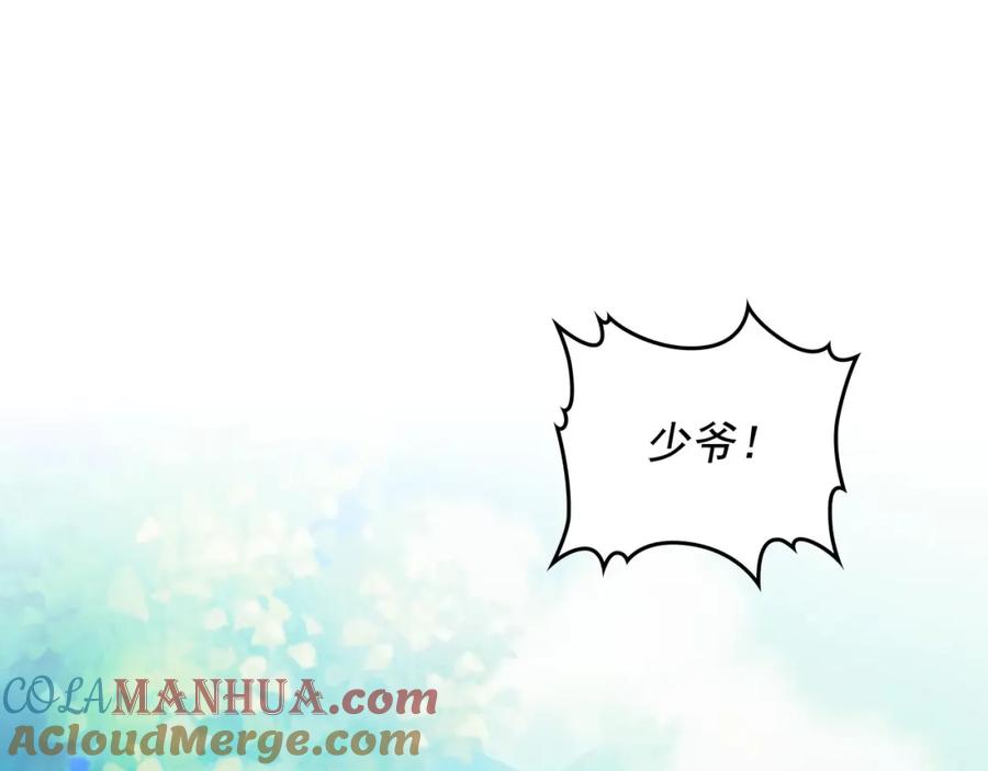 穿越成公爵家的女仆 第23话 长大了依旧是个熊孩子 第29页