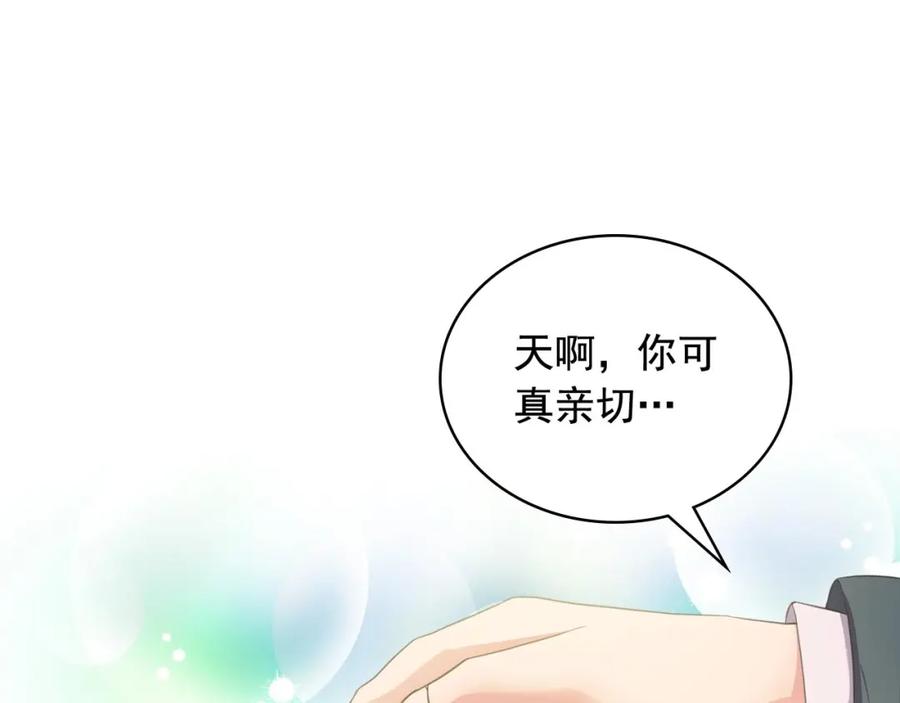 穿越成公爵家的女仆 第23话 长大了依旧是个熊孩子 第68页