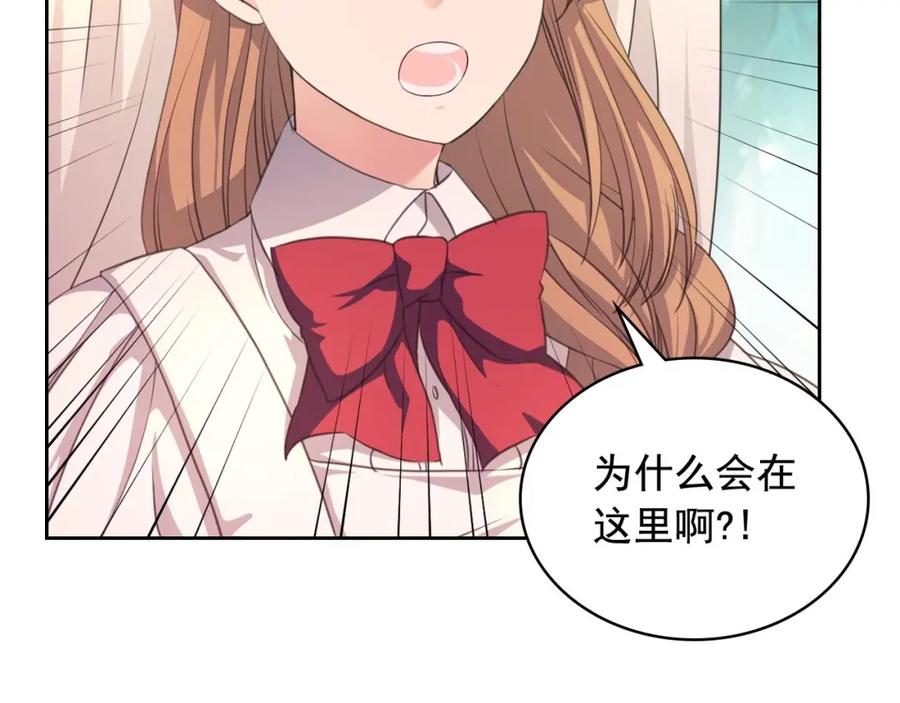 穿越成公爵家的女仆 第23话 长大了依旧是个熊孩子 第15页