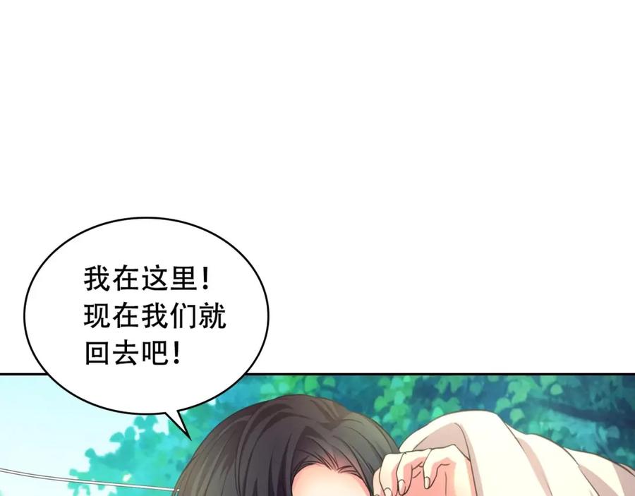 穿越成公爵家的女仆 第23话 长大了依旧是个熊孩子 第71页