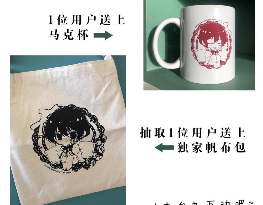穿越成公爵家的女仆 第23话 长大了依旧是个熊孩子 第174页