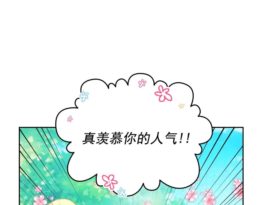 穿越成公爵家的女仆 第23话 长大了依旧是个熊孩子 第132页