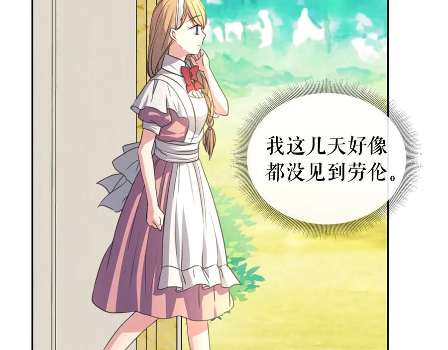 穿越成公爵家的女仆 第23话 长大了依旧是个熊孩子 第143页