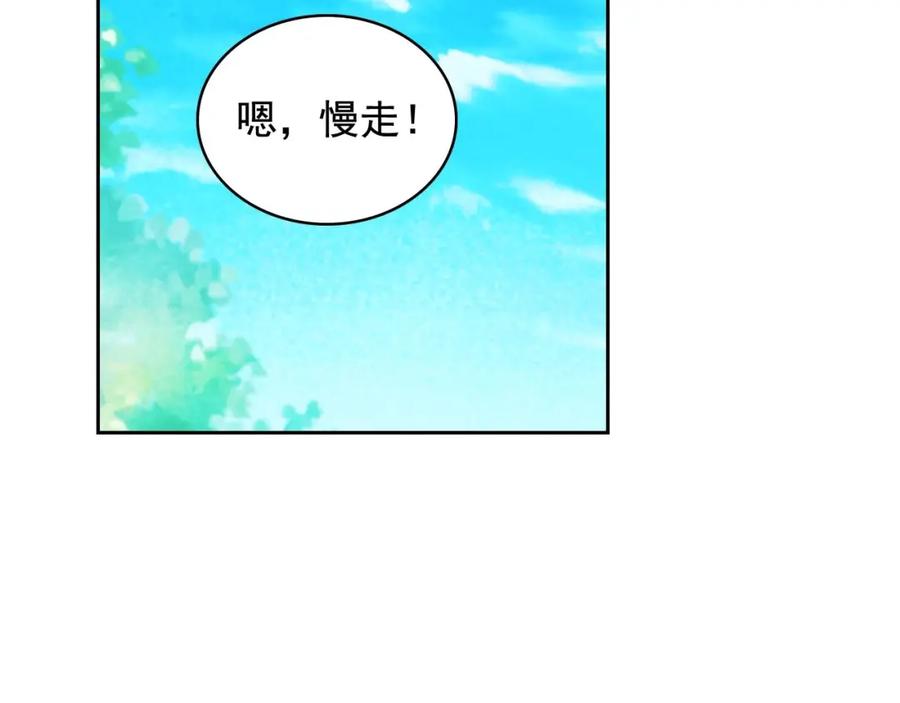 穿越成公爵家的女仆 第23话 长大了依旧是个熊孩子 第138页
