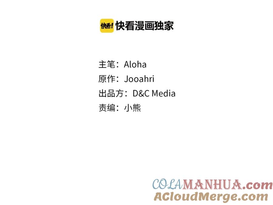 穿越成公爵家的女仆 第23话 长大了依旧是个熊孩子 第13页
