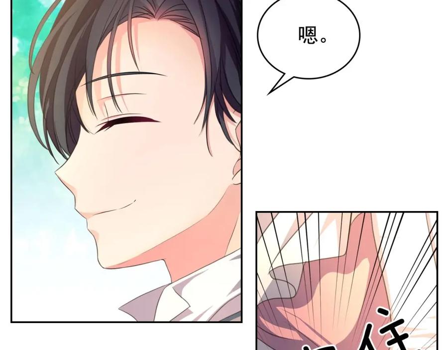 穿越成公爵家的女仆 第23话 长大了依旧是个熊孩子 第38页