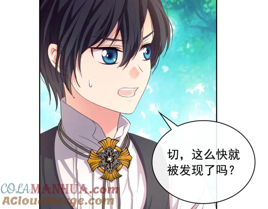 穿越成公爵家的女仆 第23话 长大了依旧是个熊孩子 第33页