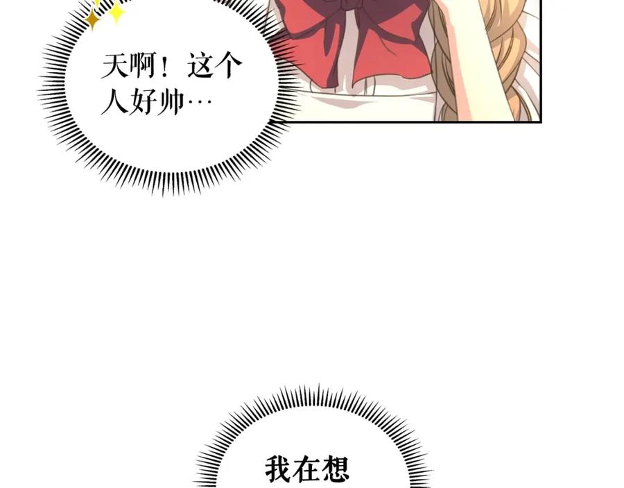 穿越成公爵家的女仆 第23话 长大了依旧是个熊孩子 第62页