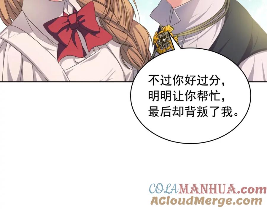 穿越成公爵家的女仆 第23话 长大了依旧是个熊孩子 第89页