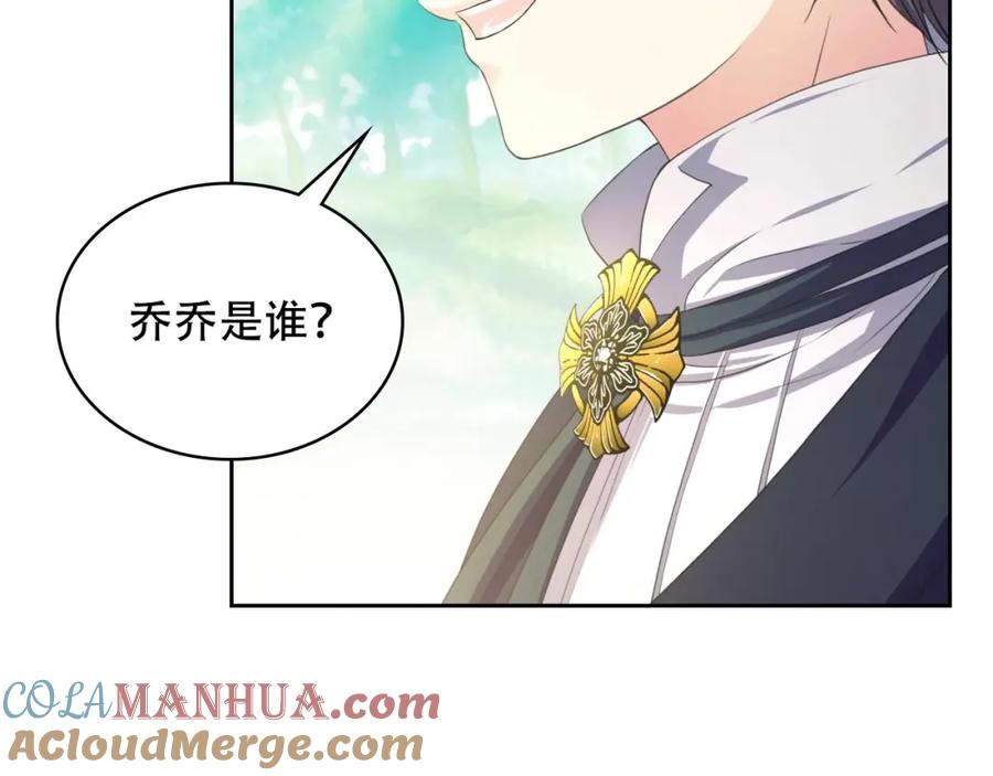 穿越成公爵家的女仆 第23话 长大了依旧是个熊孩子 第5页