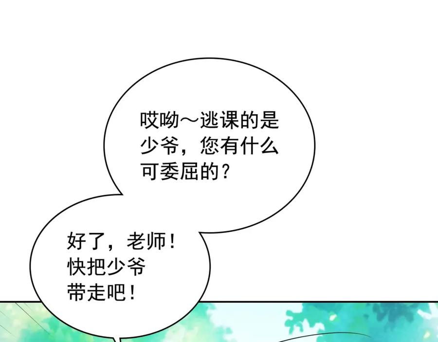 穿越成公爵家的女仆 第23话 长大了依旧是个熊孩子 第90页