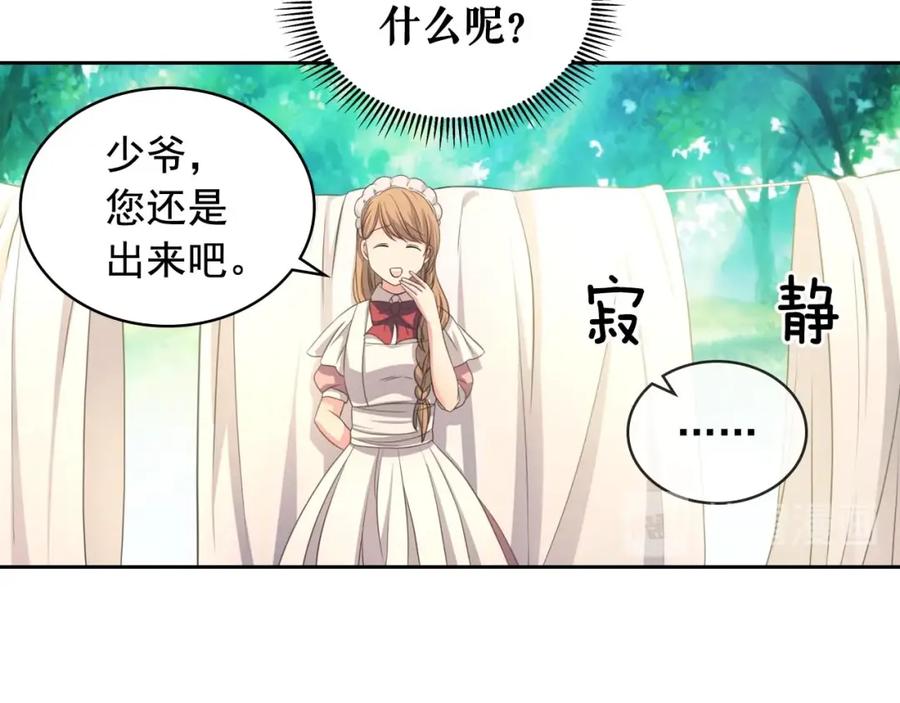 穿越成公爵家的女仆 第23话 长大了依旧是个熊孩子 第63页