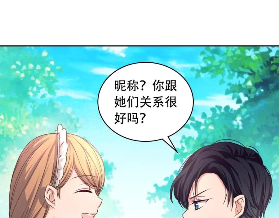 穿越成公爵家的女仆 第23话 长大了依旧是个熊孩子 第26页