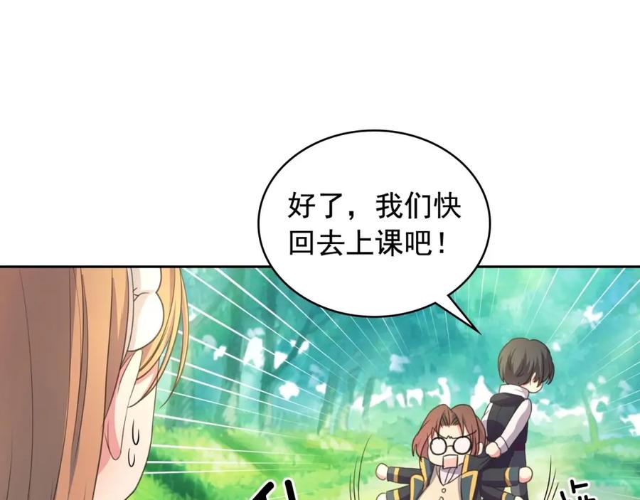 穿越成公爵家的女仆 第23话 长大了依旧是个熊孩子 第104页