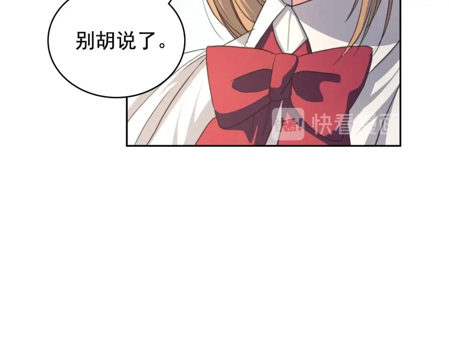 穿越成公爵家的女仆 第23话 长大了依旧是个熊孩子 第136页