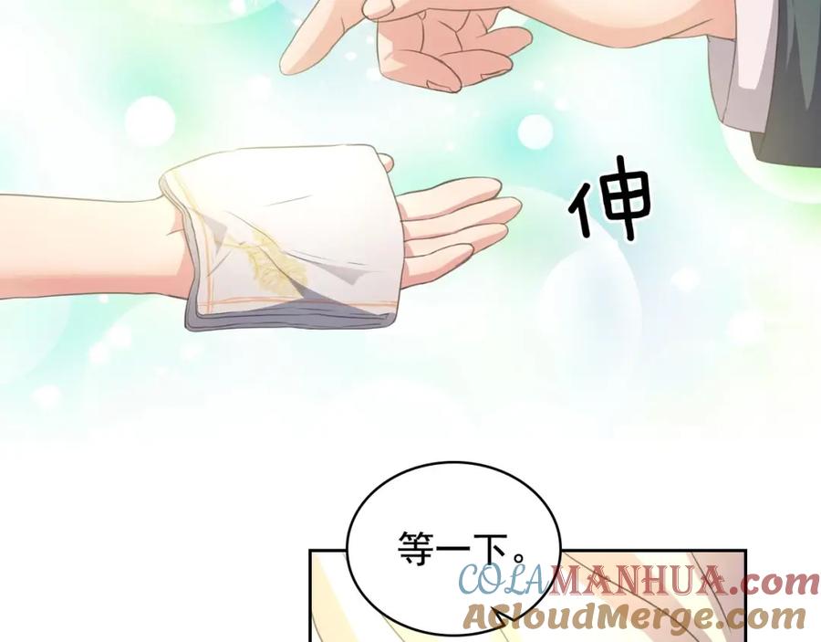 穿越成公爵家的女仆 第23话 长大了依旧是个熊孩子 第69页