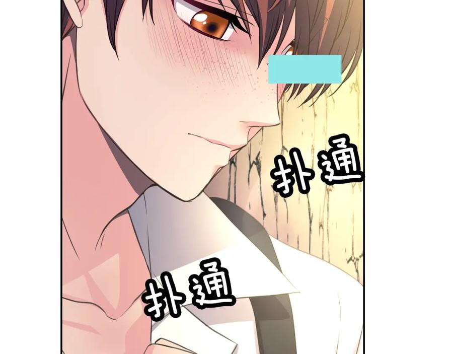 穿越成公爵家的女仆 第23话 长大了依旧是个熊孩子 第166页