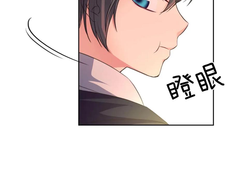 穿越成公爵家的女仆 第23话 长大了依旧是个熊孩子 第107页