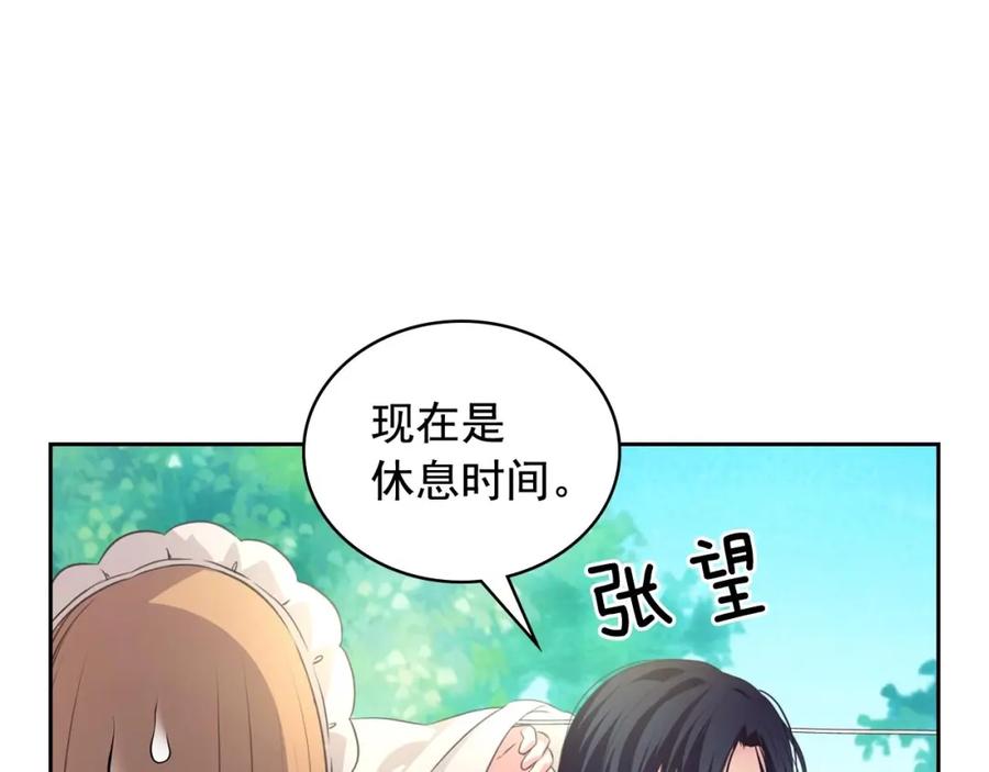 穿越成公爵家的女仆 第23话 长大了依旧是个熊孩子 第16页