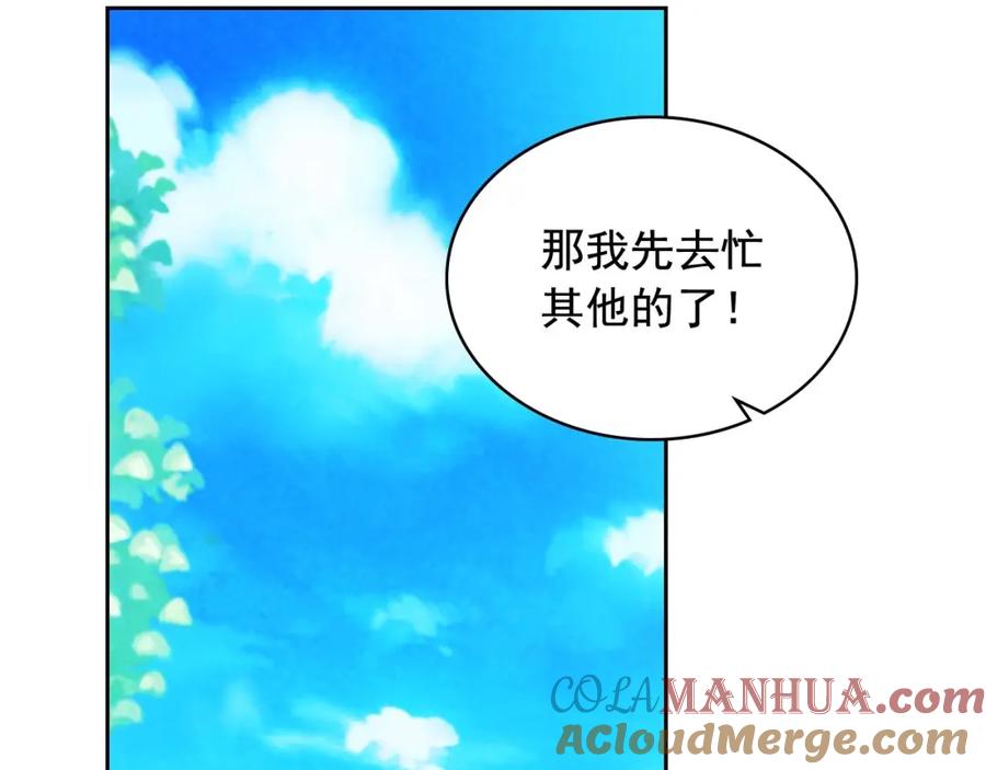 穿越成公爵家的女仆 第23话 长大了依旧是个熊孩子 第137页