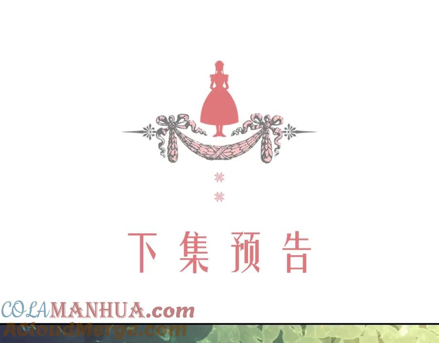 穿越成公爵家的女仆 第23话 长大了依旧是个熊孩子 第161页