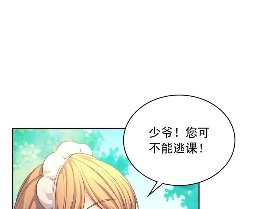 穿越成公爵家的女仆 第23话 长大了依旧是个熊孩子 第84页