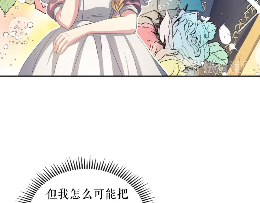 穿越成公爵家的女仆 第23话 长大了依旧是个熊孩子 第123页