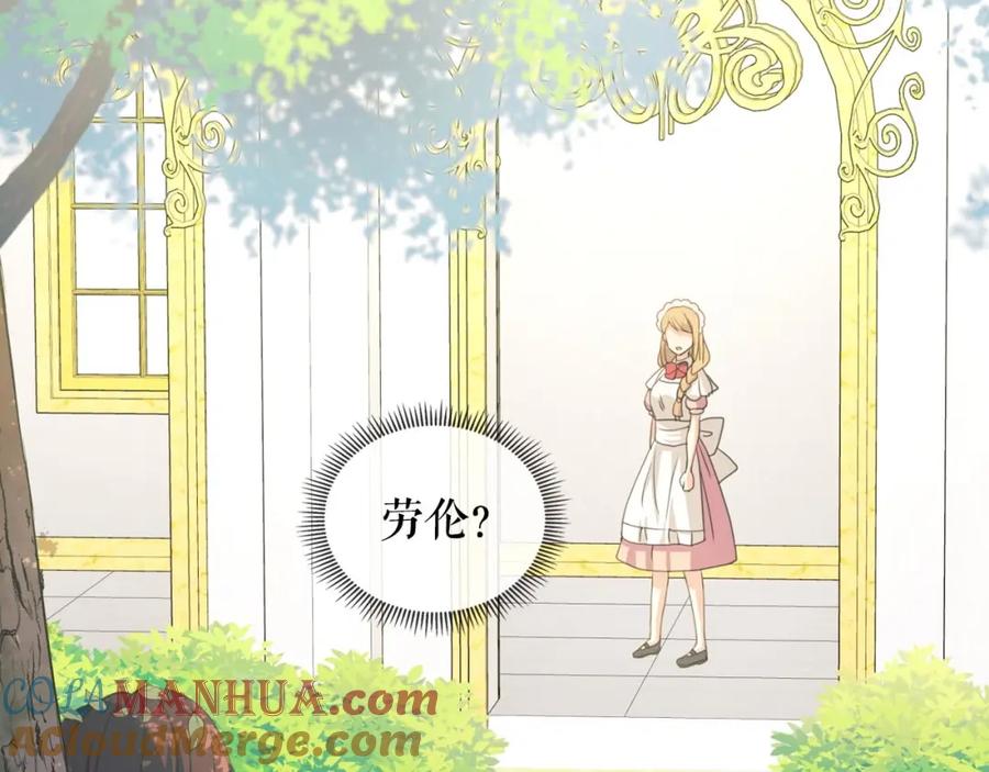 穿越成公爵家的女仆 第23话 长大了依旧是个熊孩子 第153页