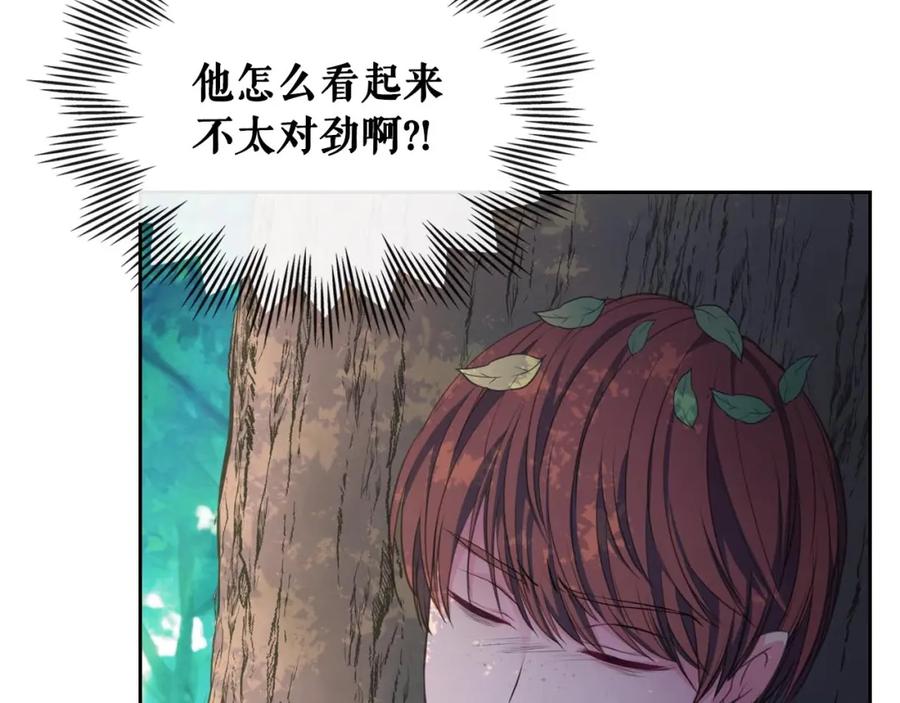 穿越成公爵家的女仆 第23话 长大了依旧是个熊孩子 第156页