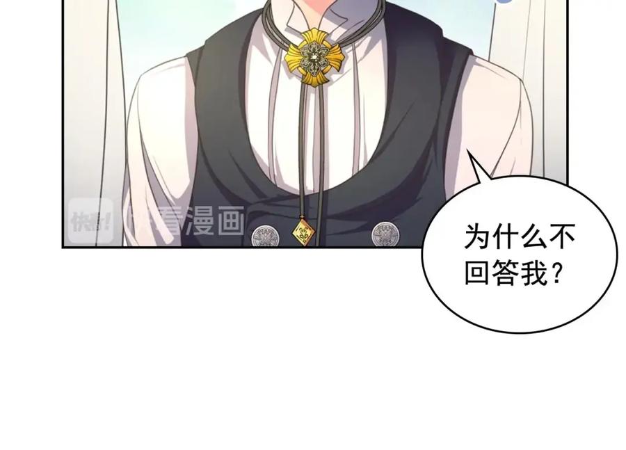 穿越成公爵家的女仆 第23话 长大了依旧是个熊孩子 第23页