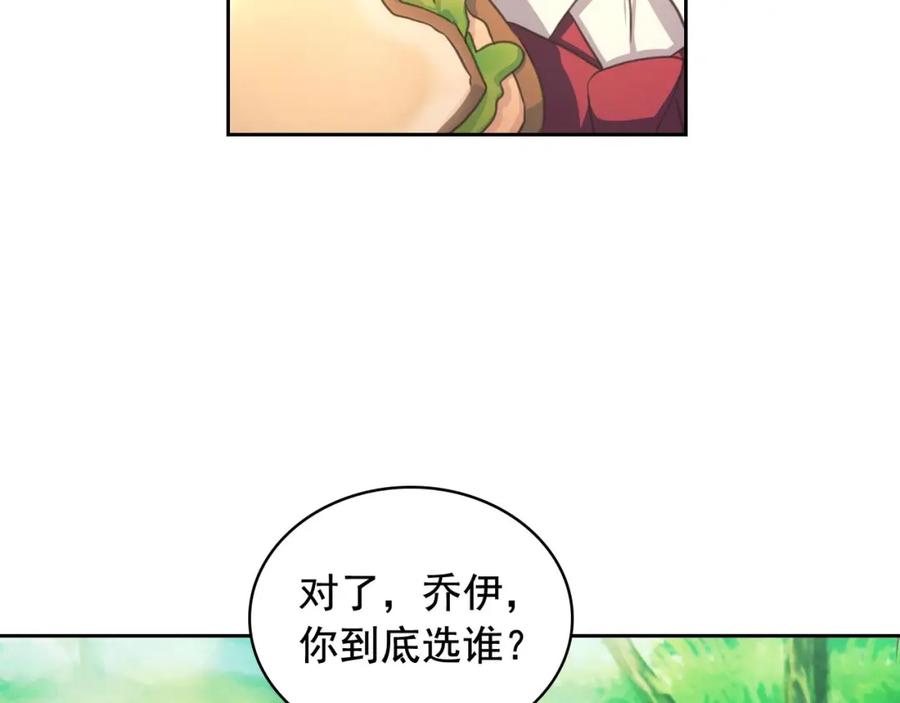穿越成公爵家的女仆 第23话 长大了依旧是个熊孩子 第114页