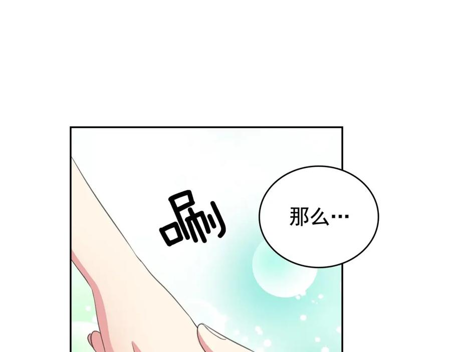 穿越成公爵家的女仆 第23话 长大了依旧是个熊孩子 第95页