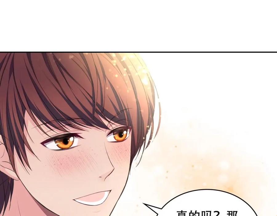 穿越成公爵家的女仆 第24话 小正太开启霸道模式 第56页
