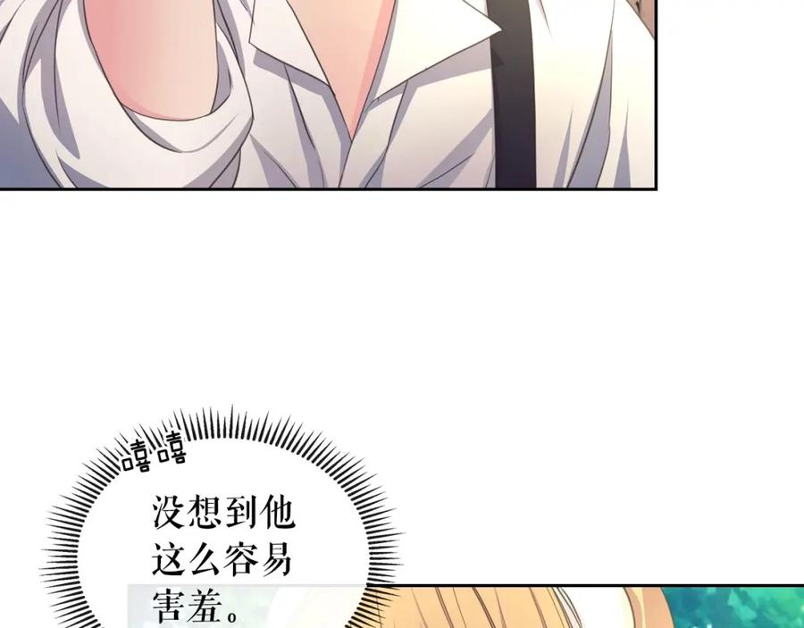 穿越成公爵家的女仆 第24话 小正太开启霸道模式 第66页