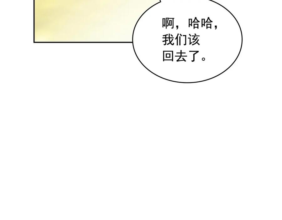 穿越成公爵家的女仆 第24话 小正太开启霸道模式 第91页