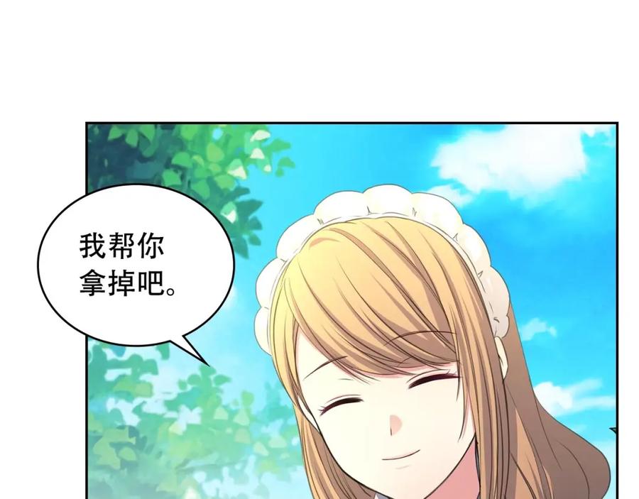穿越成公爵家的女仆 第24话 小正太开启霸道模式 第36页