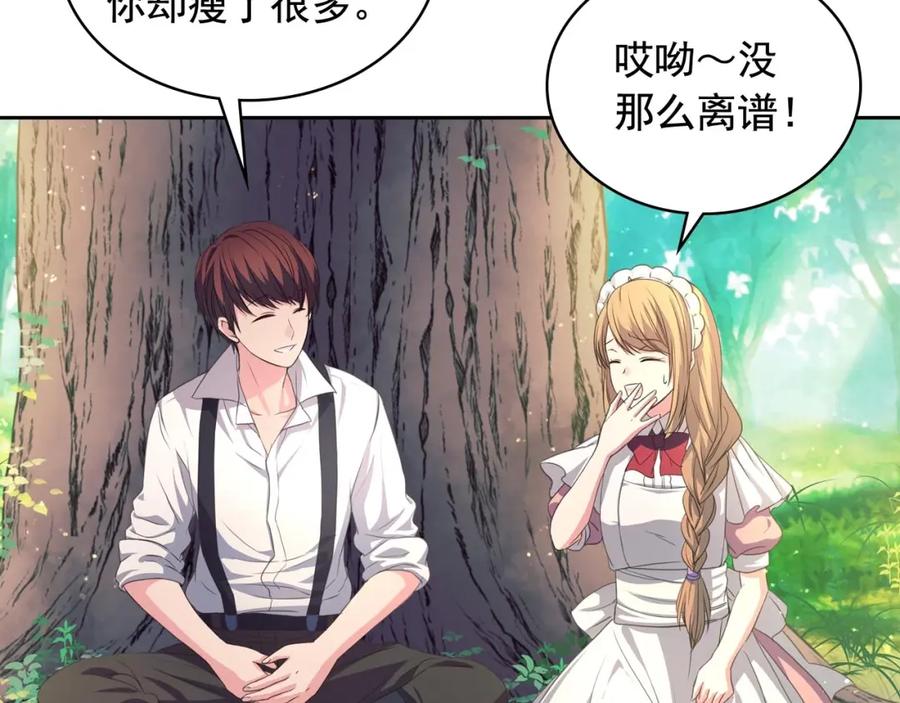 穿越成公爵家的女仆 第24话 小正太开启霸道模式 第46页